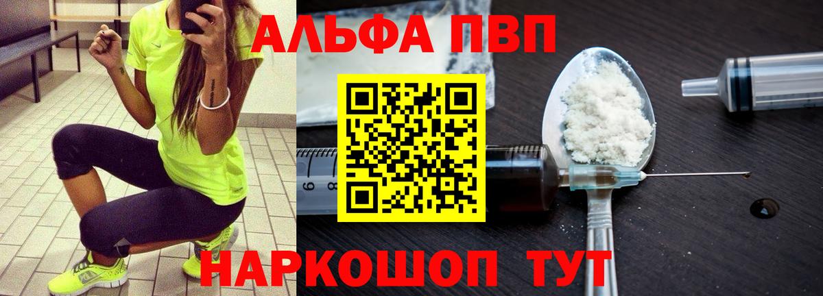 Сургут  Альфа ПВП СК  Alpha PVP  Alpha PVP кристаллы  Альфа ПВП VHQ  Вход с VPN 