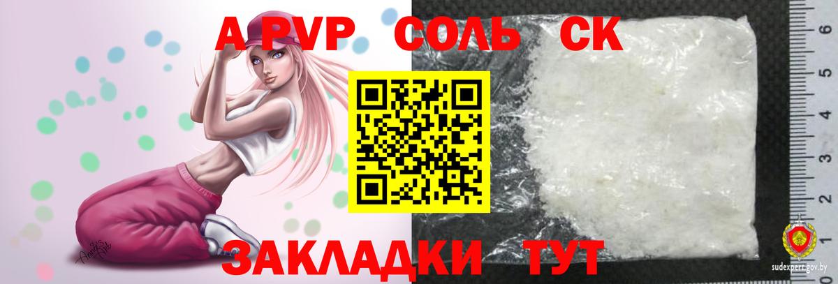 Alpha PVP VHQ Сургут