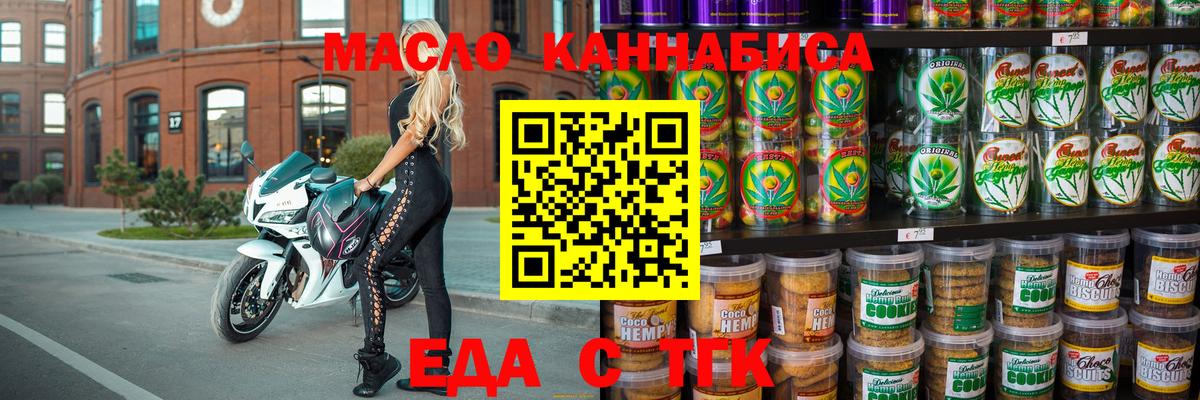 Печенье с ТГК марихуана  Вход с VPN  Сургут 