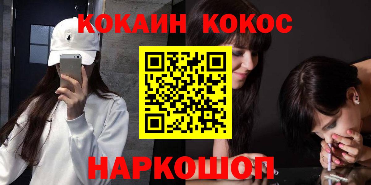 КОКАИН Эквадор  Вход с VPN  Сургут  Cocaine 97% 