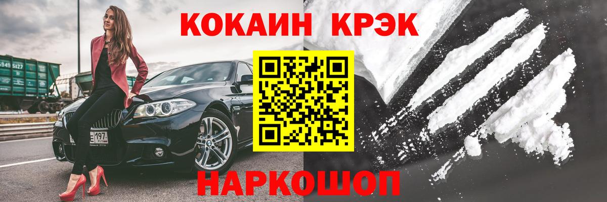 Cocaine Перу Сургут