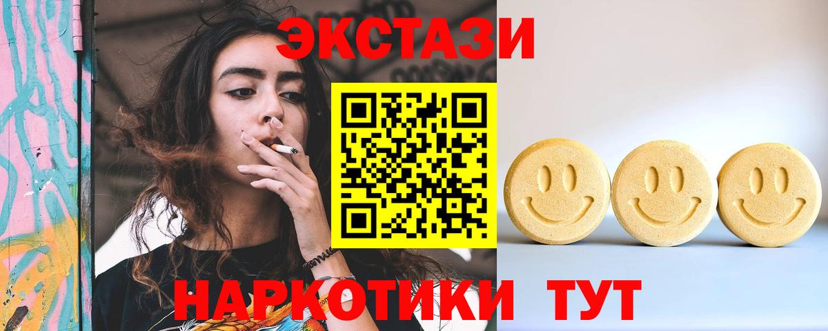 Экстази ешки  Вход с VPN  Экстази mix  Сургут 