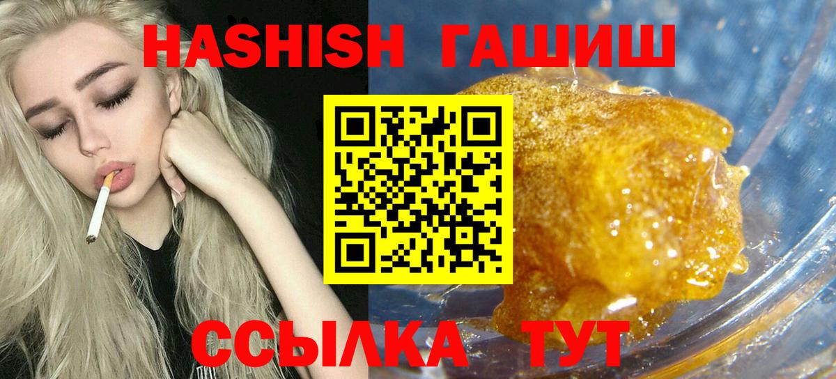ГАШИШ  Вход с VPN  Гашиш hashish  Сургут  ГАШ Cannabis 