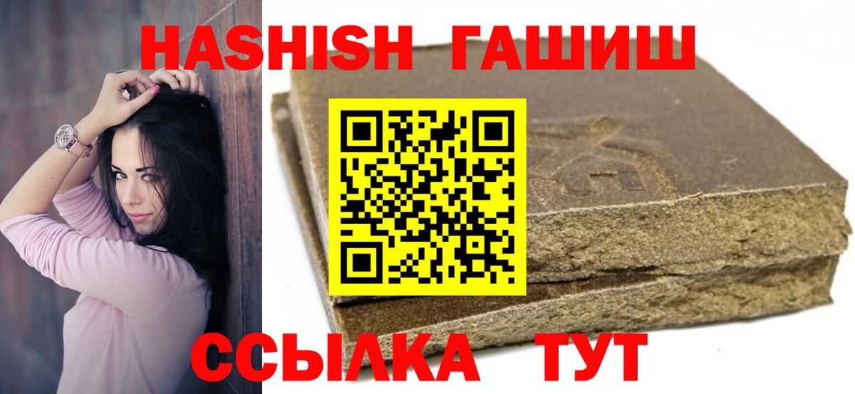 Гашиш Изолятор Сургут