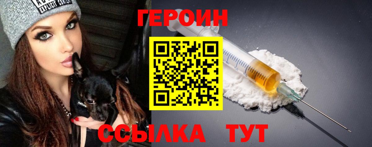 Героин гречка Сургут