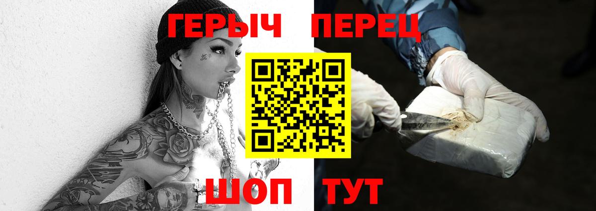 Сургут  ГЕРОИН белый  Вход с VPN 