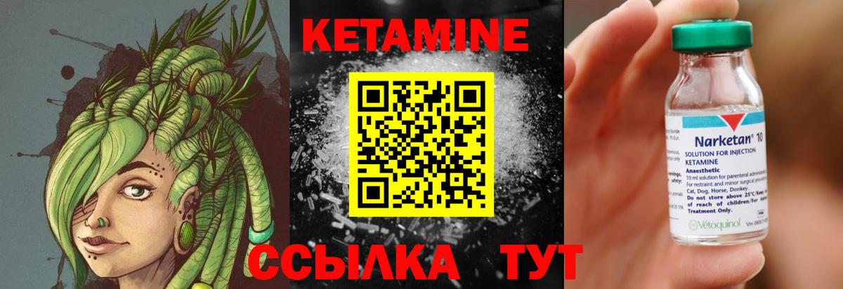 КЕТАМИН ketamine  Кетамин ketamine  Вход с VPN  Сургут 