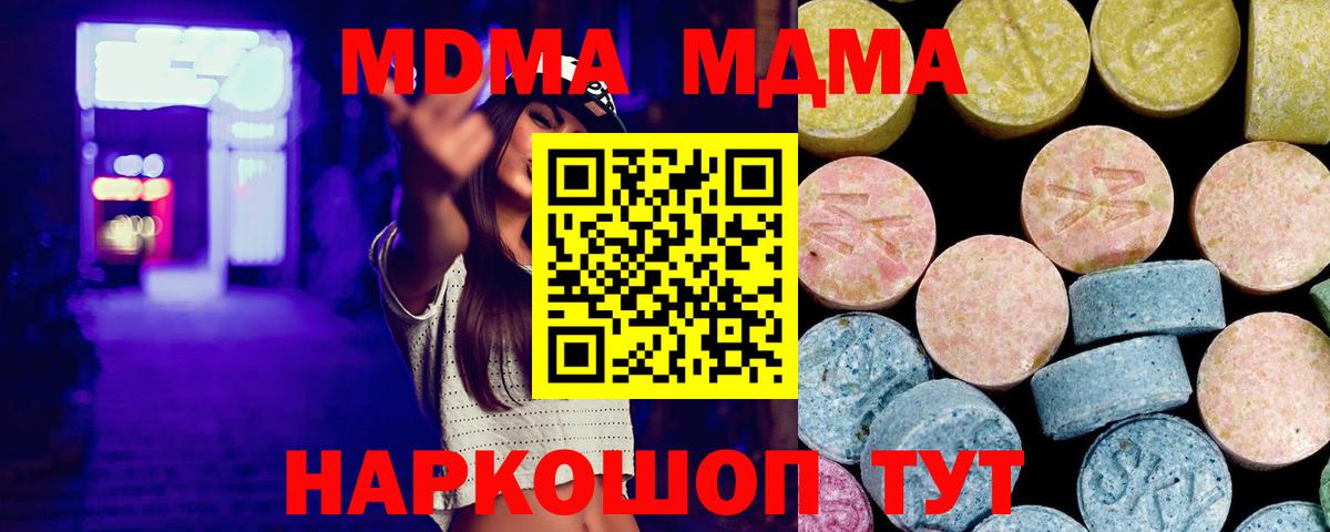 МДМА  Вход с VPN  MDMA молли  Сургут  МДМА VHQ 