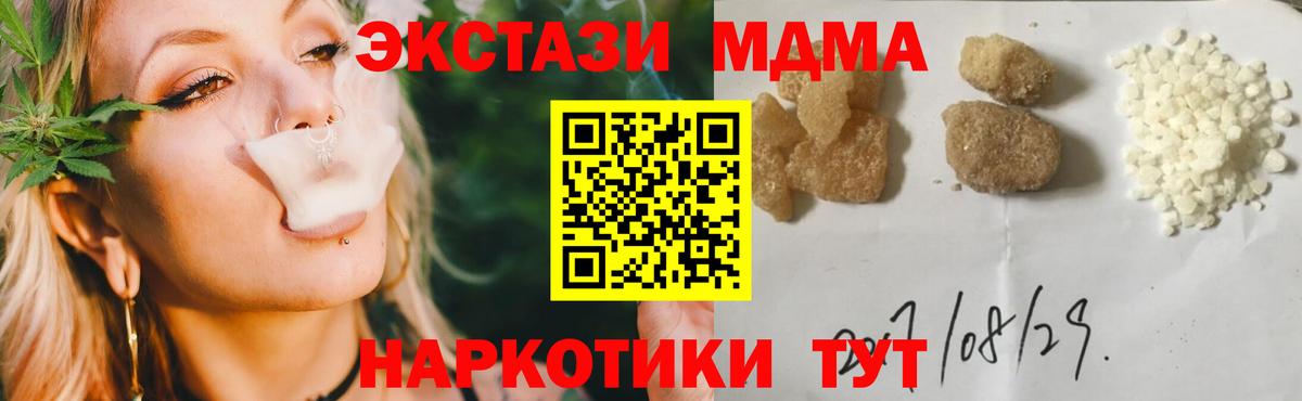 МДМА молли Сургут