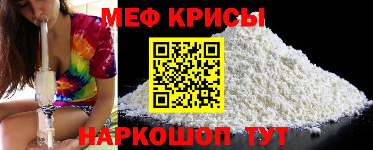 Меф кристаллы Сургут