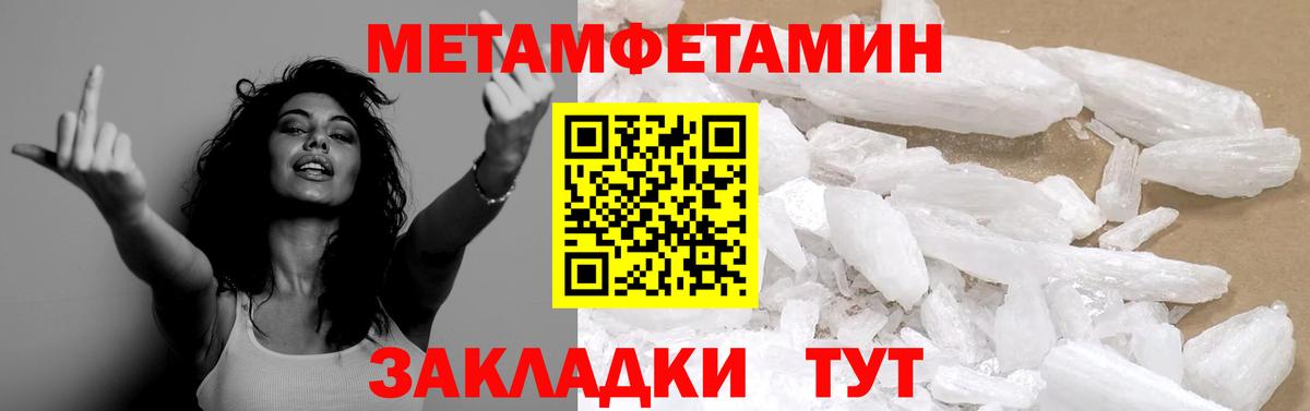 Метамфетамин Декстрометамфетамин 99.9%  Вход с VPN  Сургут 