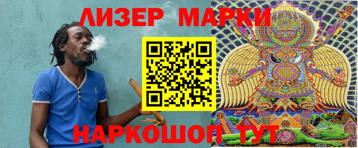 Марки N-bome 1500мкг  Вход с VPN  Марки 25I-NBOMe  Сургут 